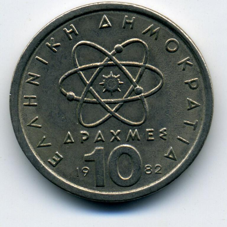 10 драхм - Греция - 1982 - Демокрит