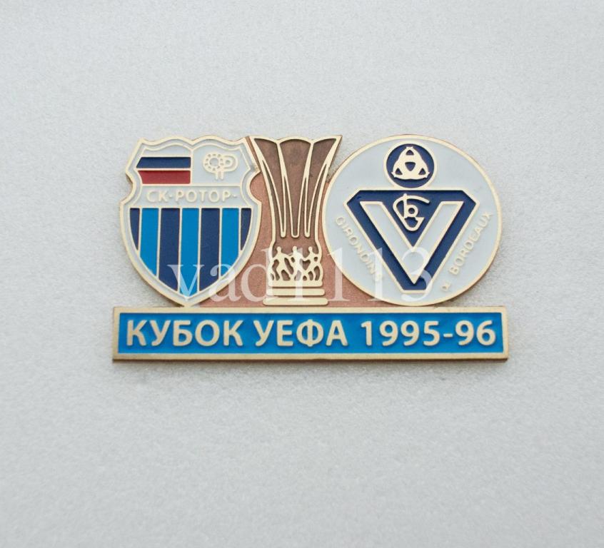 СК Ротор Волгоград Россия - Бордо Франция кубок УЕФА 1995-96