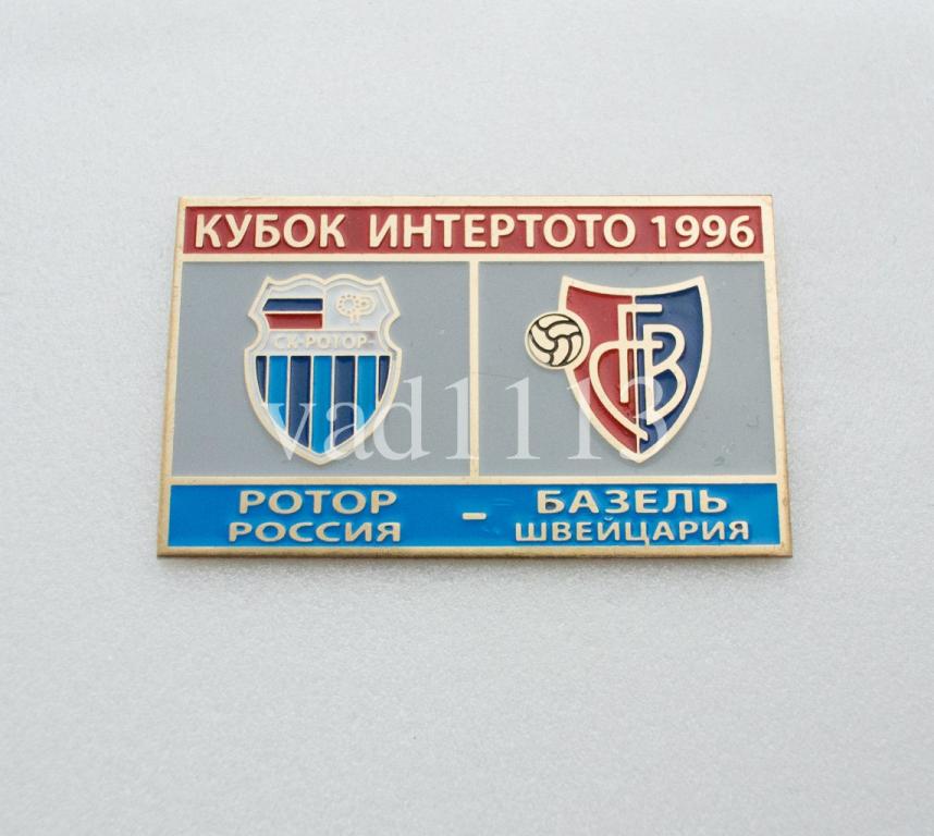 СК Ротор Волгоград Россия - ФК Базель Швейцария кубок ИНТЕРТОТО 1996