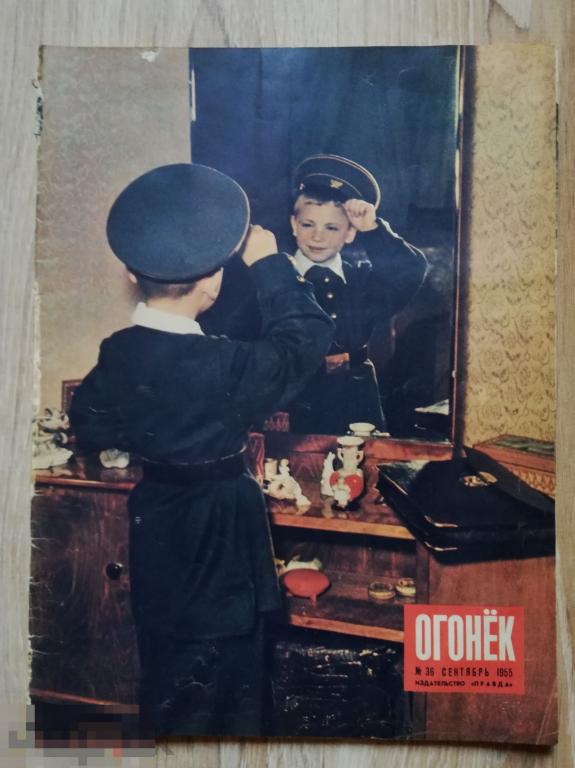 Журнал Огонек 1955 февраль март июнь июль август сентябрь октябрь ноябрь декабрь