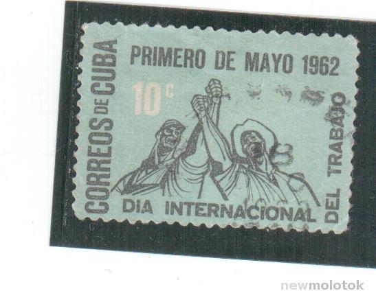Куба, 1962 г. трудовые организации, гаш. 