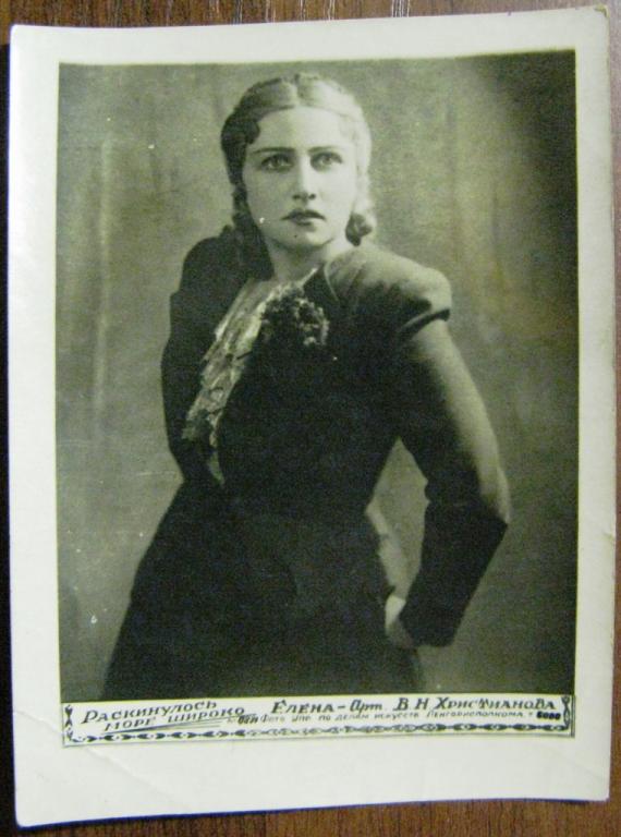 К17-173 АРТИСТЫ, В.Н. ХРИСТИАНОВА