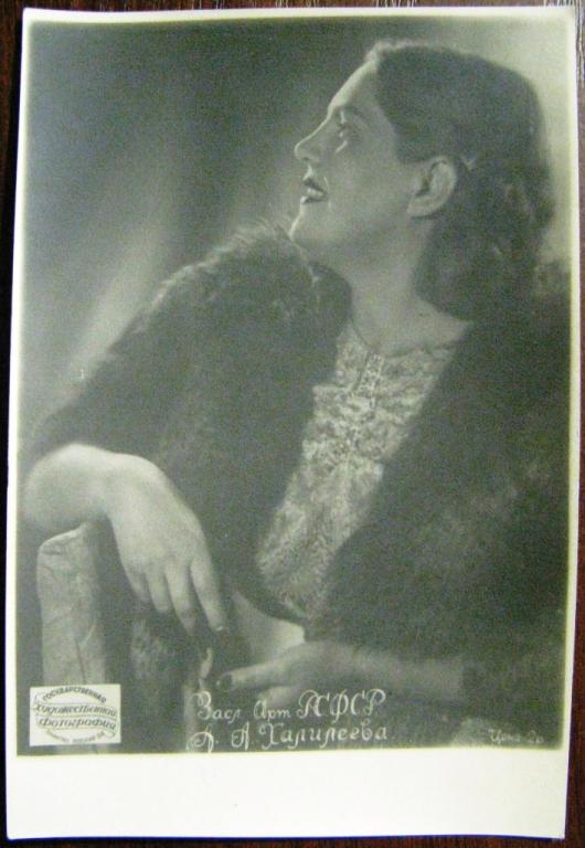К17-167 АРТИСТЫ, А.А. ХАЛИЛЕЕВА