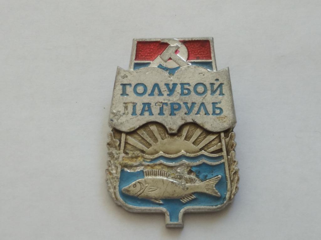 Коллекция знак значок ГОЛУБОЙ ПАТРУЛЬ Лист 21  Более 20000 шт