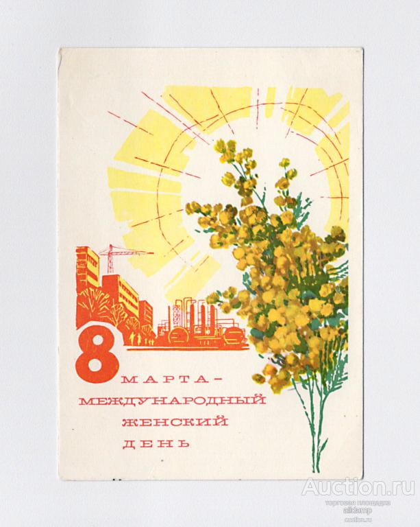 Открытки с 8 марта ссср