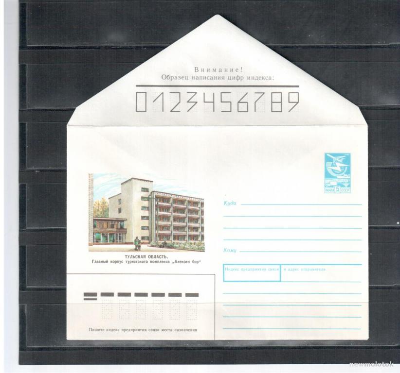 СССР, ХМК, "Алексин бор", 1988 год, 