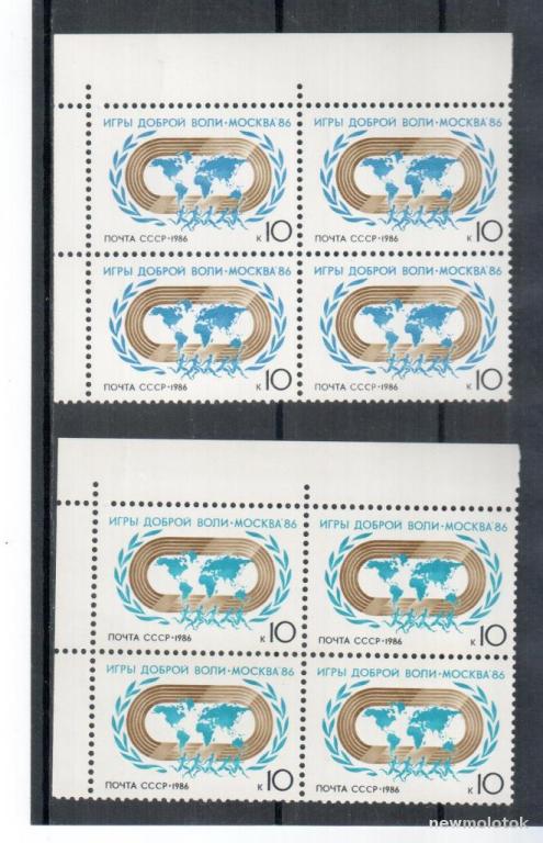 СССР, 1986 г. спорт, игры Доброй воли, серия 2 марки, квартблоки, **
