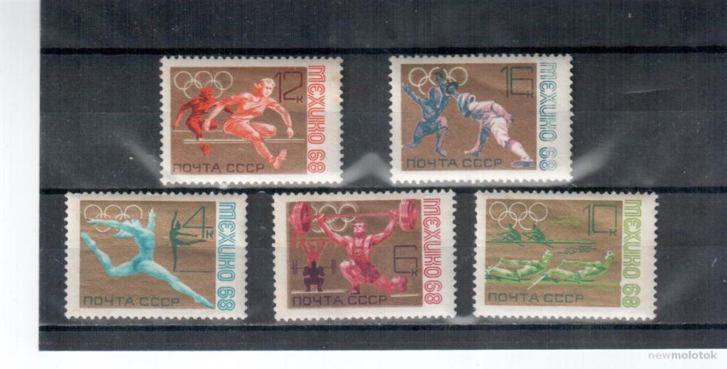 СССР, 1968 г. спорт, XIX летние ОИ в Мехико, 5 марок, **