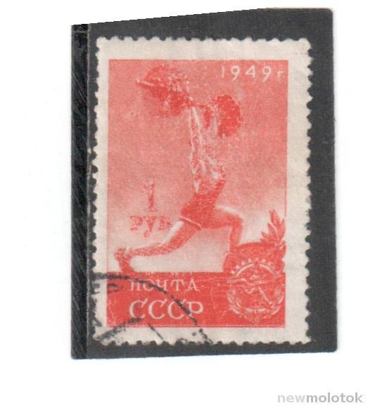 СССР, 1949 г. спорт, штангист, гаш 