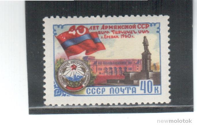 Спецгашения почты СССР 1960 года советское автомобилестроение