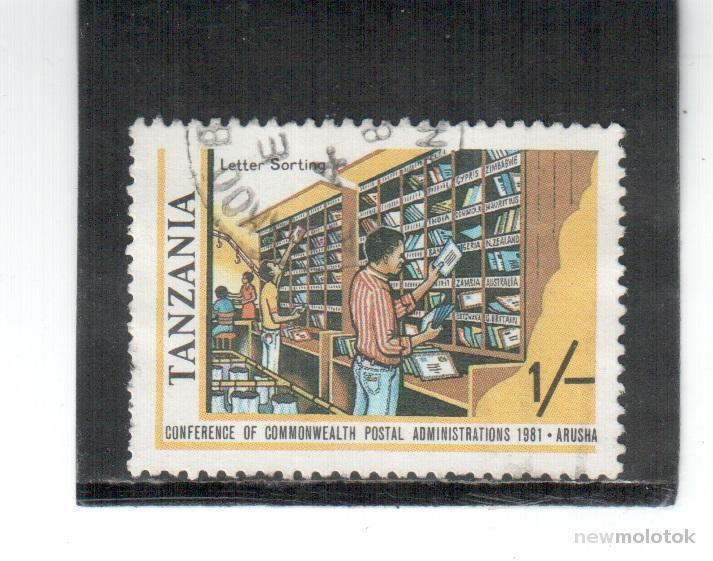 Танзания, 1981 г. почтовые услуги, гаш