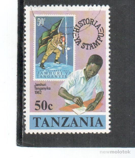Танзания, 1980 г. почтовые услуги, гаш