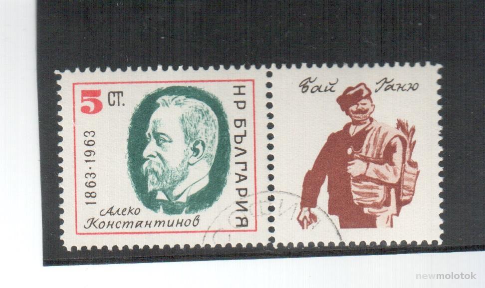 Болгария, 1963 г. 100 лет со дня рождения Константинова, марка с купоном, гаш