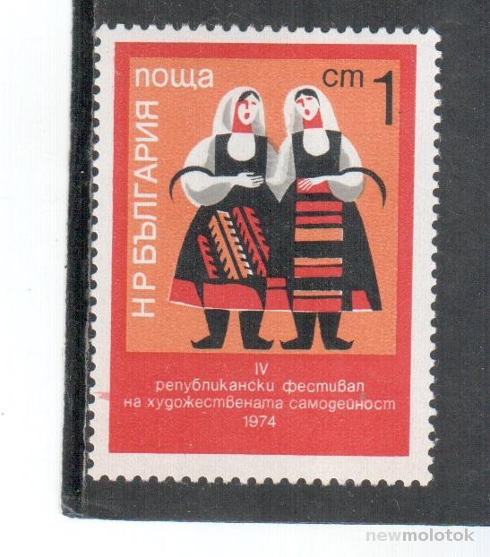 Болгария, 1974 г. IV фестиваль художественной самодеятельности, 1 ст, *