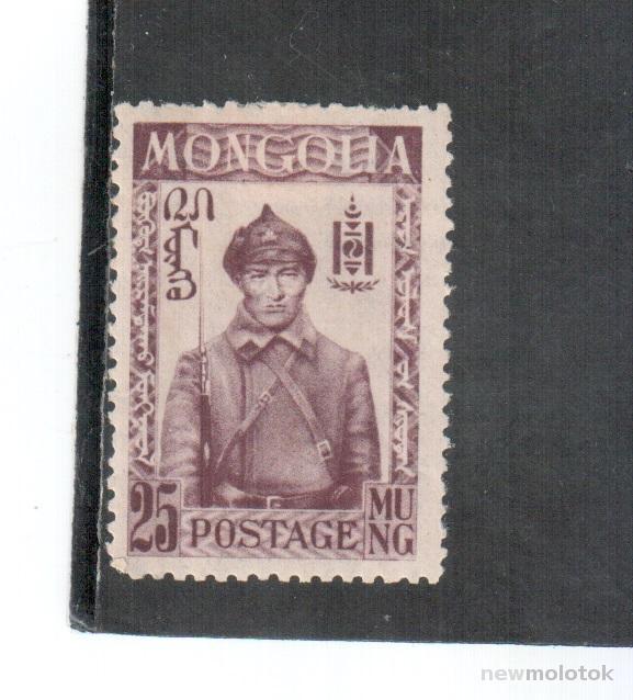 Монголия, 1932 г. стандарт, 10 лет Революции, 25 мунгу, чистая