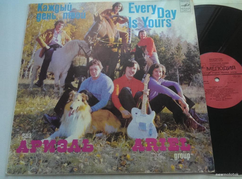 Ариэль ‎– Каждый День Твой - 1982/RUS/EX++/NM