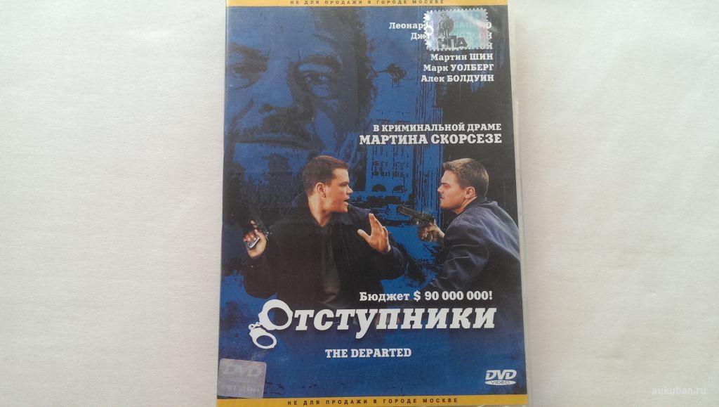 Отступники  - The Departed  - 2006/США, Гонконг/nm
