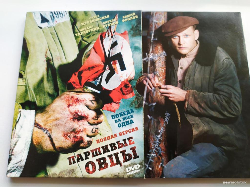 Паршивые овцы - (мини–сериал) - 2010/РОССИЯ/nm