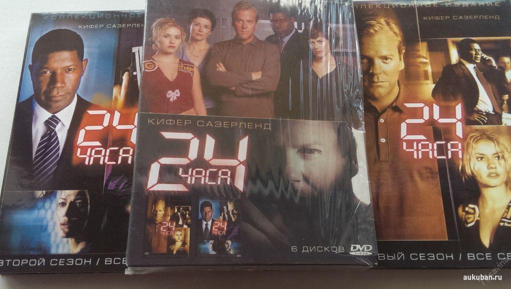 24 часа - сезон 1 / сезон 2 / 2001-2002/USA/nm