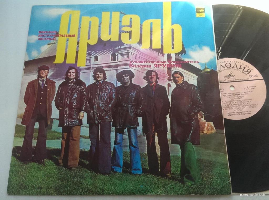 Ариэль ‎– Русские Картинки - 1977/RUS/EX+/EX+ 