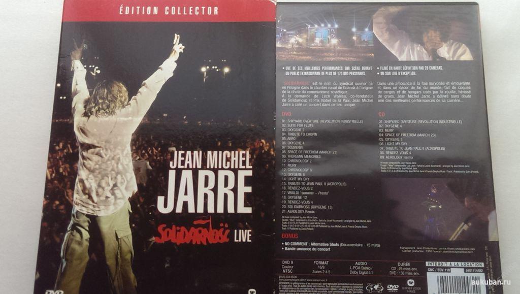 Jean Michel Jarre ‎– Solidarność Live - 2005/GERM/nm