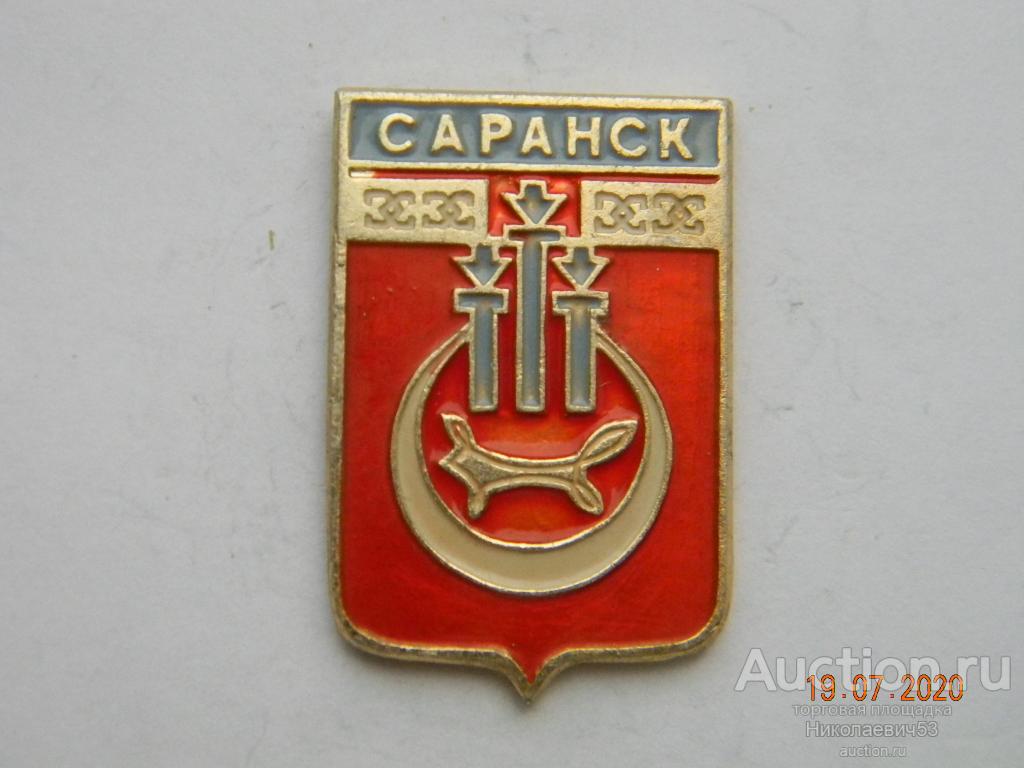 Саранск — покупайте на Auction.ru по выгодной цене. Лот из Ростовская  область, п. Янтарный, Аксайский район. Продавец Николаевич53. Лот  167044610396942