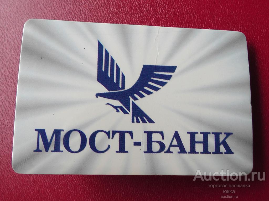 Реклама МОСТ_БАНКА, с адресами офисов, 1998 год.