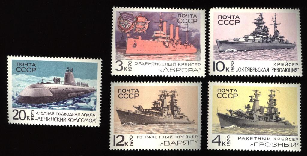 1970  Боевые корабли Военно-Морского Флота  3830-3834