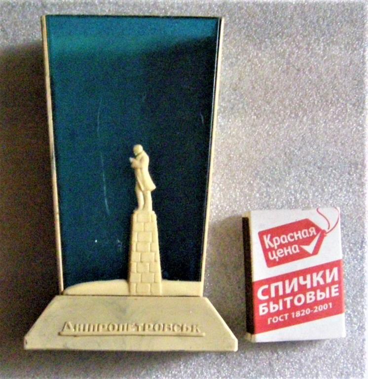 Письменный прибор. Днепропетровск. Подставка под ручки. Шевченко.
