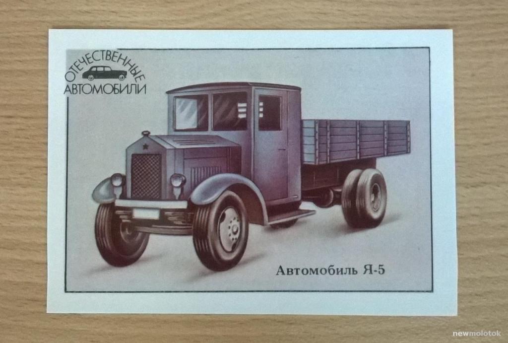 Календарь календарик карманный Отечественные автомобили Я-5 1989 г. СССР