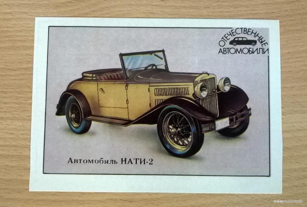Календарь календарик карманный Отечественные автомобили НАТИ-2 1989 г. СССР