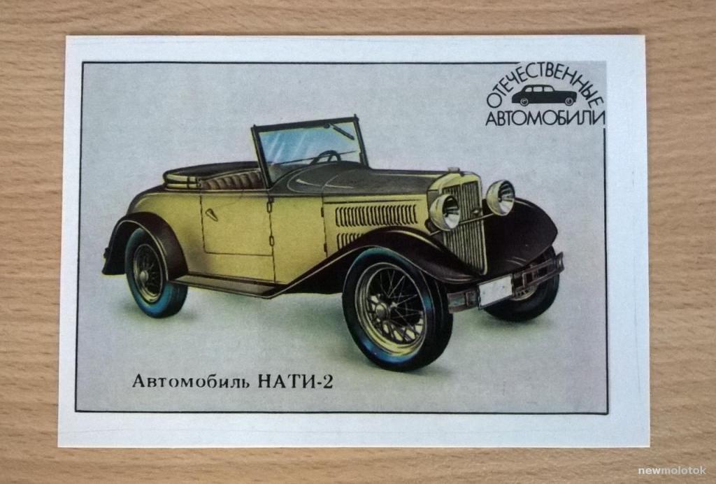 Календарь календарик карманный Отечественные автомобили НАТИ-2 1989 г. СССР