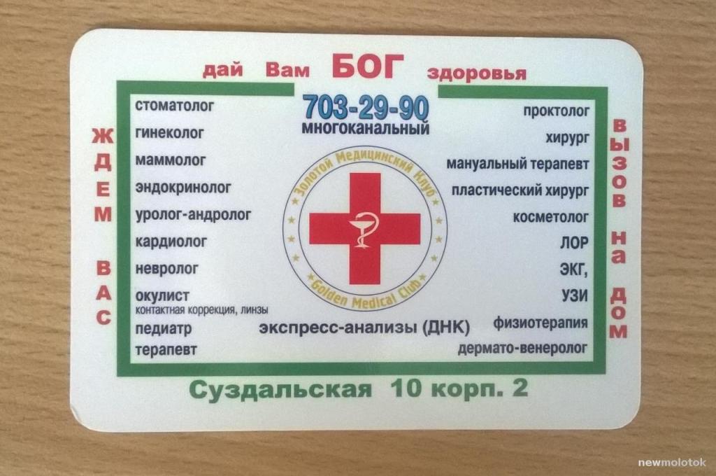 Календарь календарик карманный Реклама Аптека Медицина  2005 г.