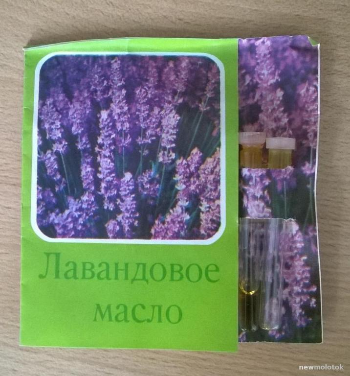 Лаванда Масло Купить Оптом