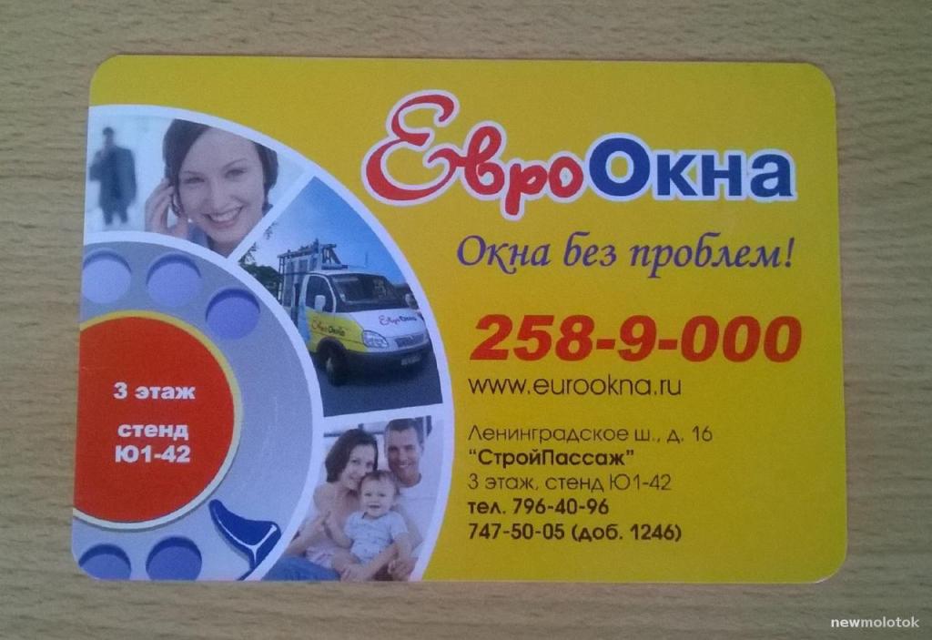 Календарь календарик карманный Реклама  Ремонт Окна 2006 г.