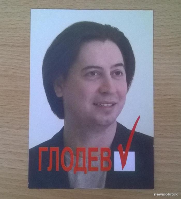 Календарь календарик карманный Агитация Выборы в Московскую Городскую Думу  2002 г.