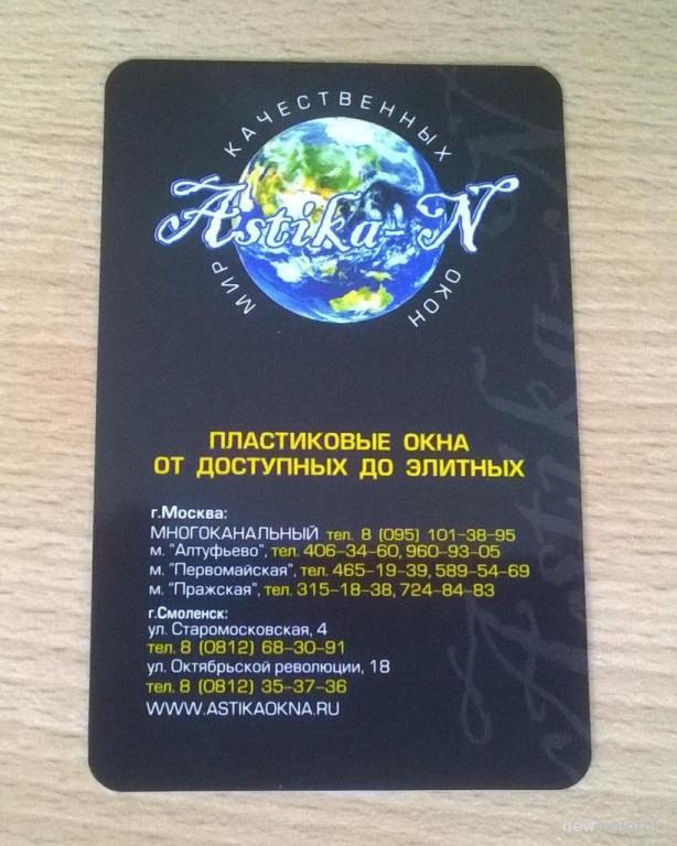 Календарь календарик карманный Реклама  Ремонт Окна 2005 г.