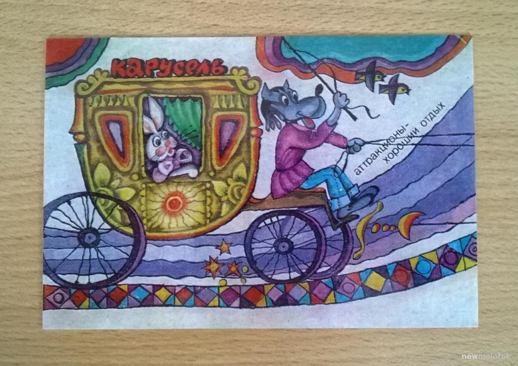 Календарь календарик карманный Реклама Союзаттракцион "Карусель" 1982 г. СССР