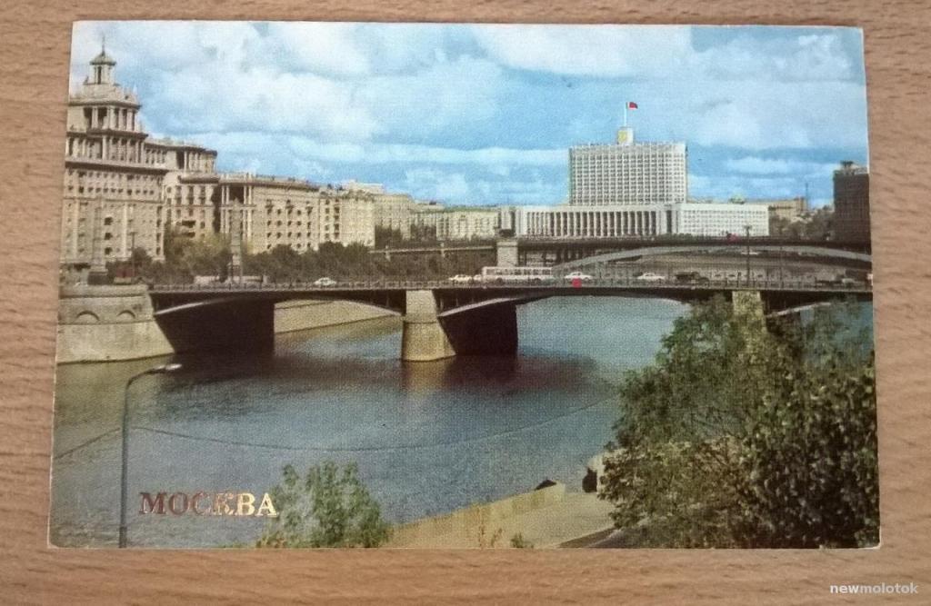 Календарь календарик карманный Города Москва 1984 г. СССР