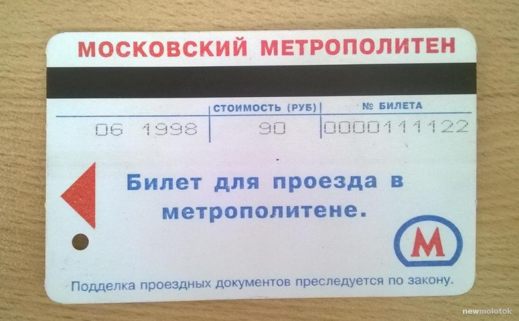 Метро Москвы Купить Проездной На Месяц
