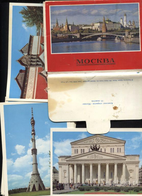 1 комплект Москва 15 открыток 1980 набор