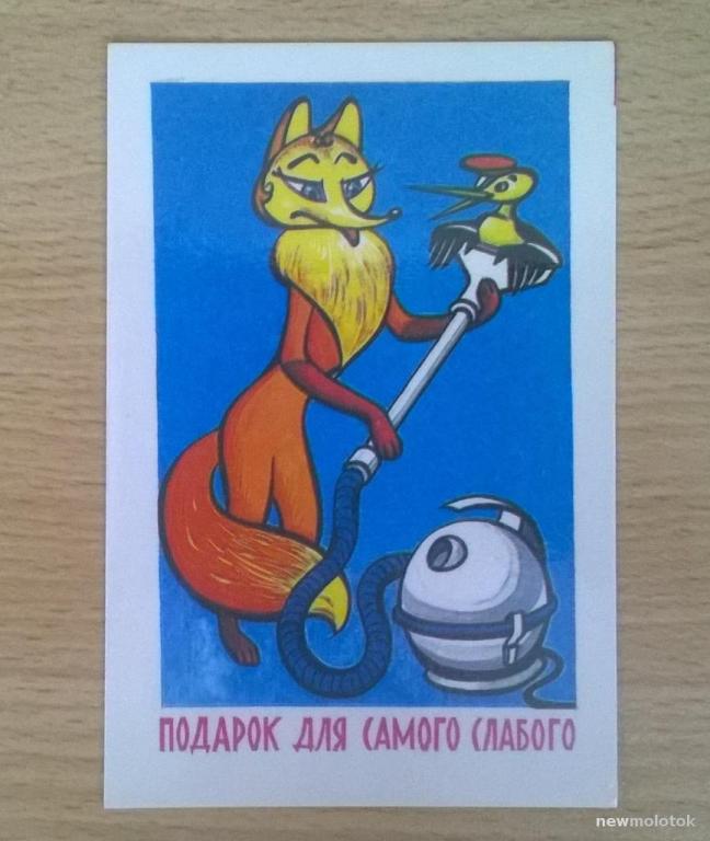 Календарь календарик карманный Мультфильмы "Подарок для самого слабого" 1983 г. СССР