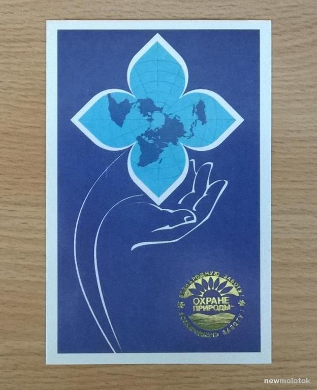 Календарь календарик карманный Агитация Природа Охрана природы 1989 г. СССР