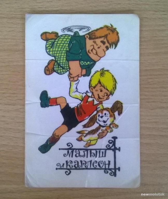 Календарь календарик карманный Мультфильмы "Малыш и карлсон" 1976 г. СССР 