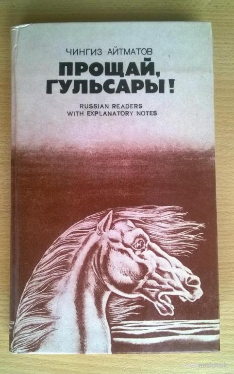 План ранние журавли