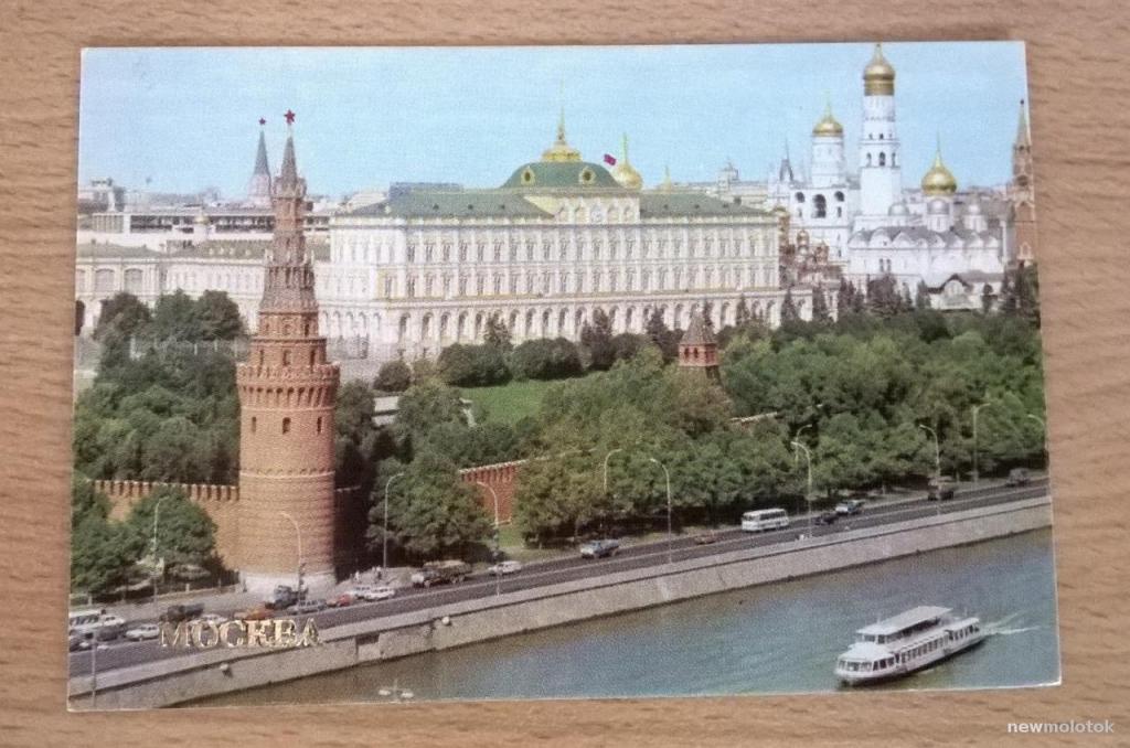 Календарь календарик карманный Города Москва 1984 г. СССР