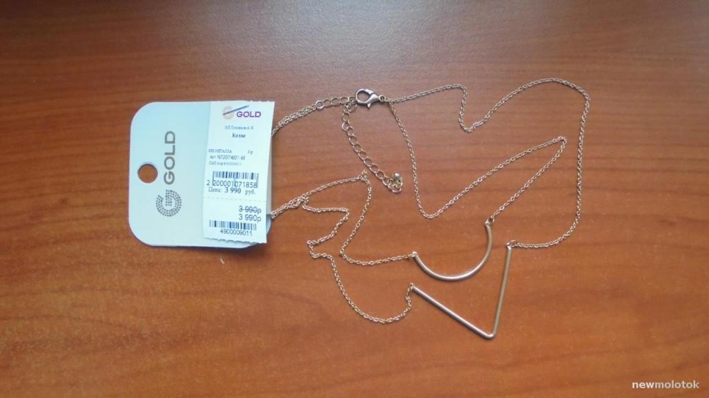 Колье Metal Layes Collection 09