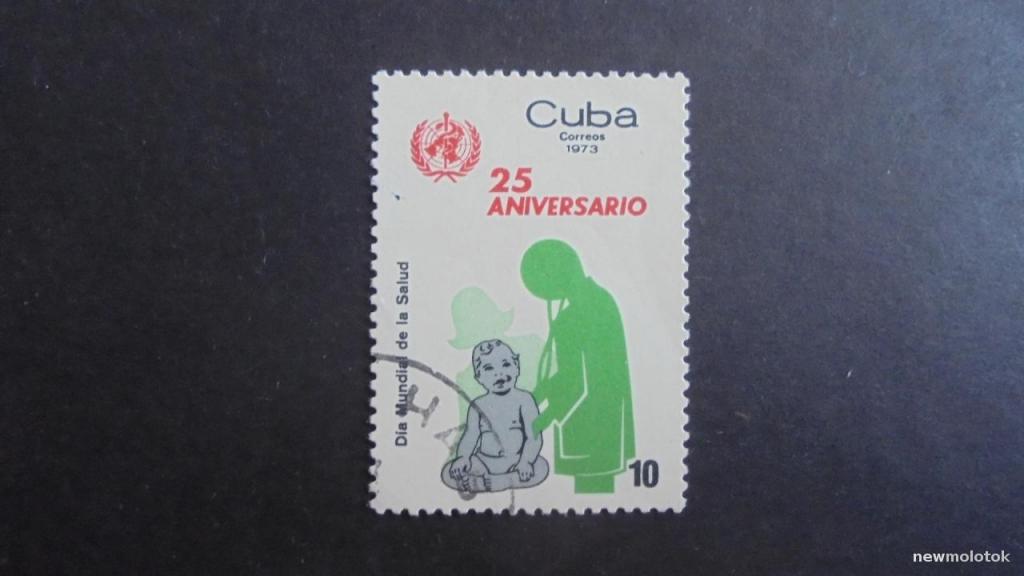 Куба 1973 Mi 1862  организация здравоохранения