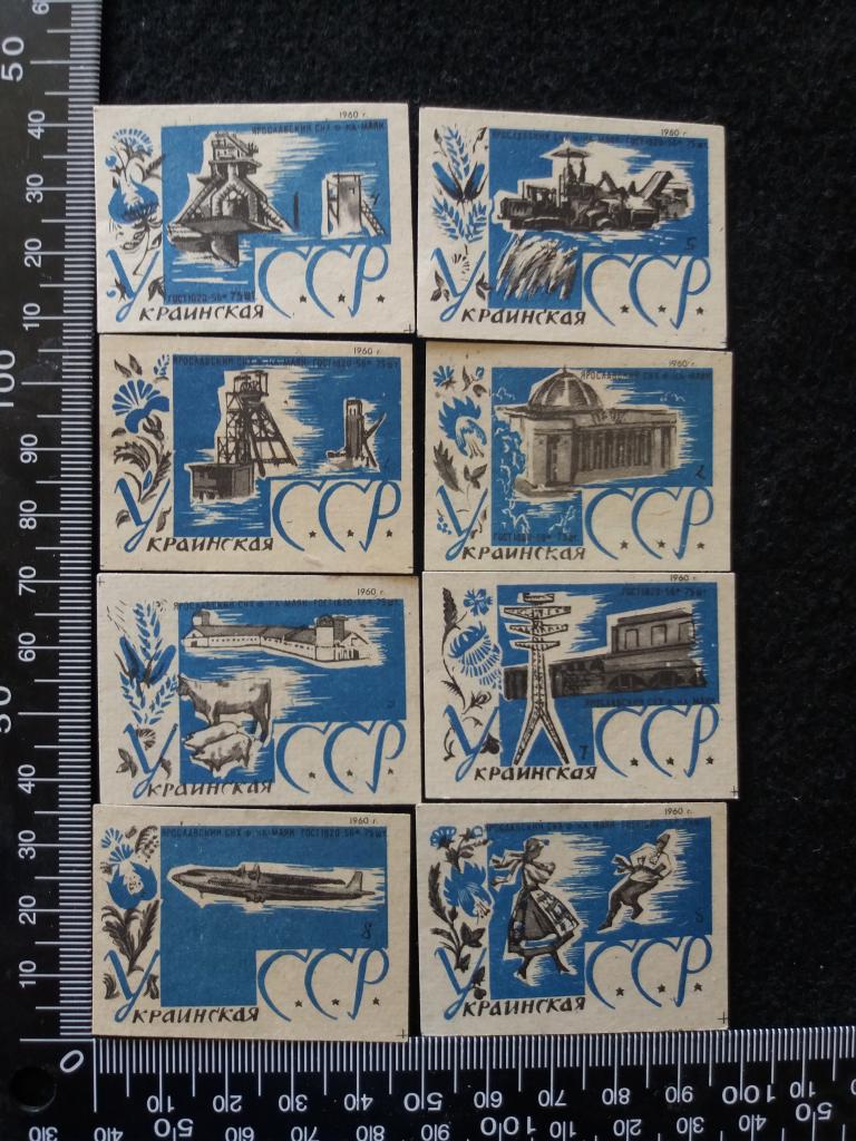 Спичечные этикетки "УКРАИНСКАЯ ССР", 8 шт., ф-ка МАЯК, 1960-й год