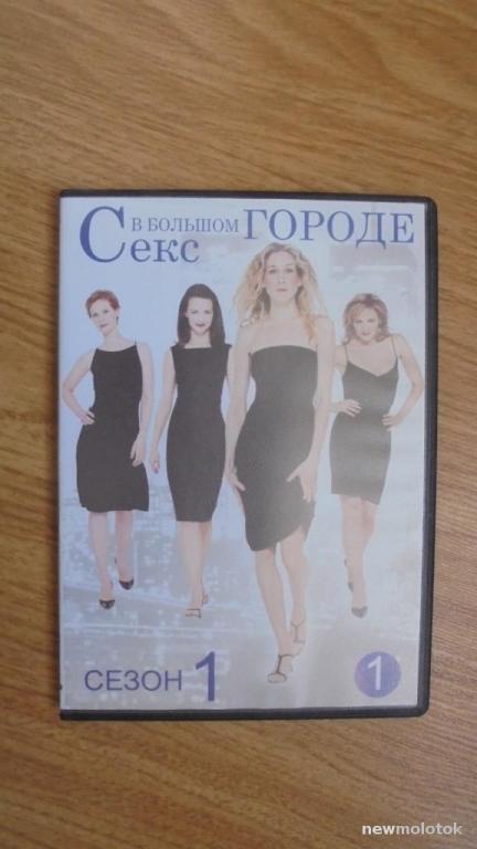 dvd Секс в большом городе сезон 1 эпизоды 1-6